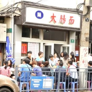 上海最霸气的15家面馆去过伐 人气真的旺翻天